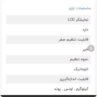 ترازو دیجیتال لبخندی|سایر لوازم برقی|قم, زنبیل آباد|دیوار