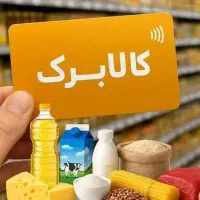 کار در هایپرمارکت شهرک پرواز