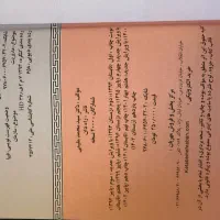 کتاب مبانی سازمان و مدیریت مقیمی|کتاب و مجله آموزشی|تهران, ایرانشهر|دیوار