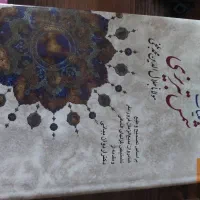 کلیات شمس تبریزی