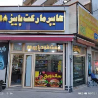 اجاره هایپر و ساندویچی
