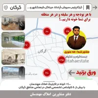 115-متر-جانباز-تک-واحدی