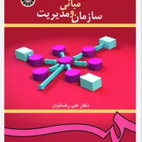 راهنمایی کنید خرید کتاب