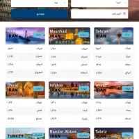 .تهران به نجف