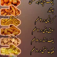 بیوگلز|عمده‌فروشی|تهران, جمال‌زاده|دیوار