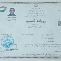 قالیشویی شهدا خراسان خاوران قیام محلاتی پیروزی