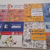 کتاب کمک آموزشی هشتم.نهم. دهم.یازدهم.دوازدهم|کتاب و مجله آموزشی|مشهد, کلاهدوز|دیوار