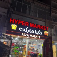 واحد ۱۰۰متری تجاری خ کسایی کلید اول