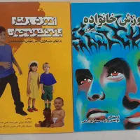 کتاب روان شناسی|کتاب و مجله ادبی|تهران, ابوذر|دیوار