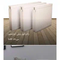 رادیاتور پنلی دو طرفه پر بازده|آبگرمکن، پکیج، شوفاژ|فولادشهر, سایت صنعتی کاوه|دیوار