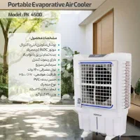 کولر آبی پلیمری و پرتـابـل جنرال زیر قیمت کارخانه