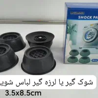 چربی زدا نانو استار و لرزه گیر لباسشویی|مواد شوینده و دستمال کاغذی|بندرعباس, |دیوار