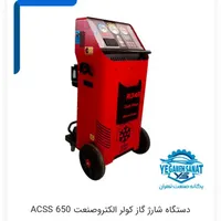 دستگاه شارژ گاز کولر خودرو در مدل های مختلف|ماشین‌آلات صنعتی|رشت, رشتیان|دیوار