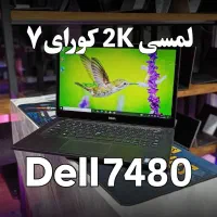 لپتاپ کورای۷ لمسی 2K نازک مهندسی