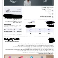 کنسرت عرفان طهماسبی قیمت خرید|بلیت کنسرت|تهران, آرژانتین|دیوار
