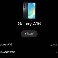 گوشی سامسونگ a16