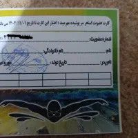 بلیط استخر خورشید