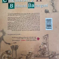 کتاب تست و درسنامه شیمی یازدهم تجربی|کتاب و مجله آموزشی|تهران, قنات‌کوثر|دیوار