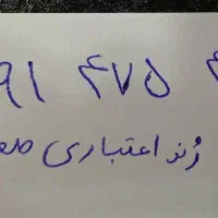 رند اعتباری صفر