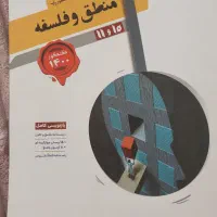 کتاب کار انسانی|کتاب و مجله آموزشی|بجنورد, |دیوار