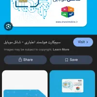 دو عدد سیمکارت فوق رند بیلیوردی