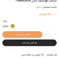 ساعت هوشمندمارک t900|ساعت|شیراز, دارالرحمه|دیوار