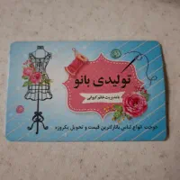 چرخکار ماهر خانم