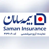 استخدام نیرو در شرکت بیمه سامان