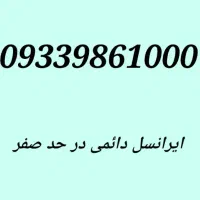 09339861000