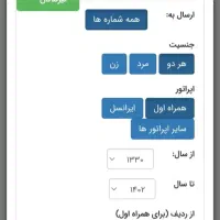 نمایندگی اِنحصاری ارسال پیامک انبوه(یزد-سراسرکشور)|خدمات رایانه‌ای و موبایل|یزد, |دیوار