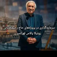 برای-خرید-مستقیم-از-تعاونی-حاج-رحیم-قربانی