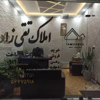 فروش لوازم اداری مشاور املاک