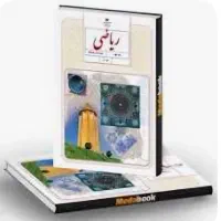 تدریس خصوصی ریاضی هفتم،هشتم،نهم