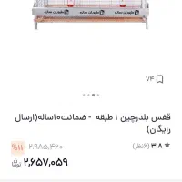 قفس بلدرچین|لوازم جانبی حیوانات|کاشان, درب جوشقان|دیوار