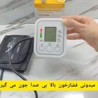 دستگاه فشارخون|آرایشی، بهداشتی، درمانی|اندیمشک, |دیوار