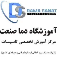 کسب درآمد بالا با آموزش پکیج های شوفاژ دیواری|خدمات آموزشی|تهران, تهرانپارس شرقی|دیوار
