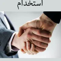 استخدام کارشناس یا تکنسین فنی مکانیک یا تاسیسات