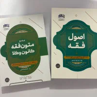 کتاب کانون وکلا