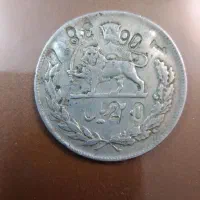 سکه بیست ریالی ارور دار|کلکسیون سکه، تمبر، اسکناس|زنجان, |دیوار