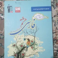 کتاب آبی قلم چی کلاس هشتم|کتاب و مجله آموزشی|قیدار, |دیوار