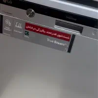 ماشین ظرفشویی الجی|ماشین ظرفشویی|دماوند, گیلاوند|دیوار