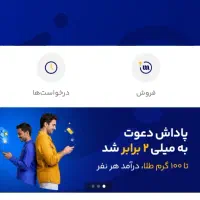 ۲۵ سوت طلای رایگان بگیر