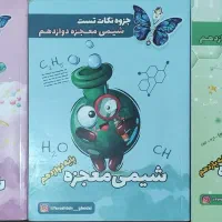 کتابهای کنکور همه چی تمامه معجزه رشته تجربی|کتاب و مجله آموزشی|رامهرمز, |دیوار