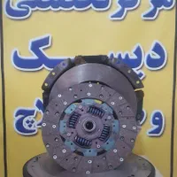 دیسک و صفحه کلاچ