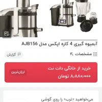 از برند اپکس میباشد|سایر لوازم برقی|تهران, شمس‌آباد|دیوار