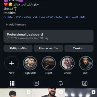 ادمین اینستا