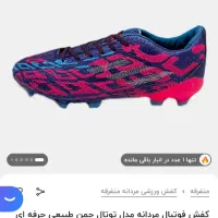 کفش فوتبال مردانه|کیف، کفش، کمربند|نسیم‌شهر, |دیوار