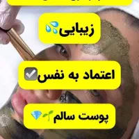 جوانسازی پوست|خدمات آرایشگری و زیبایی|قم, شهدا|دیوار