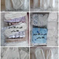 نوار بهداشتی فله