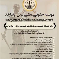 چرا استخدام وکیل و مشاور با ما بیمه حقوقی شوید|خدمات مالی، حسابداری، بیمه|تهران, دروازه شمیران|دیوار
